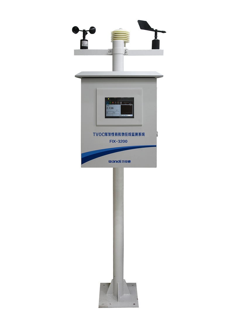 揮發性有機物在線監測系統 微型環境空氣質量監測系統