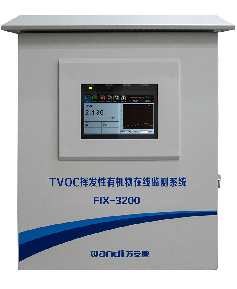 揮發(fā)性有機(jī)物在線監(jiān)測系統(tǒng) 揮發(fā)性有機(jī)物在線監(jiān)測系統(tǒng)